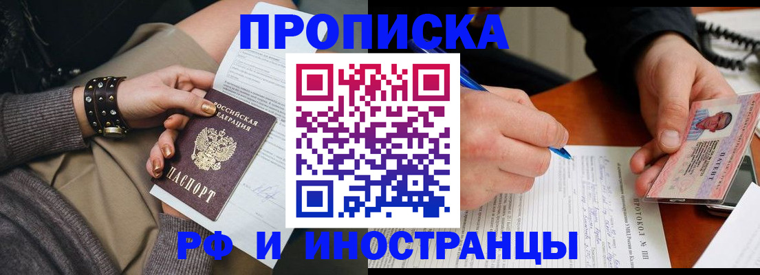 прописка гарантия в Семилуках