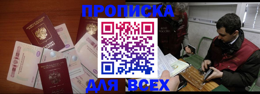 прописка поиск в Семилуках