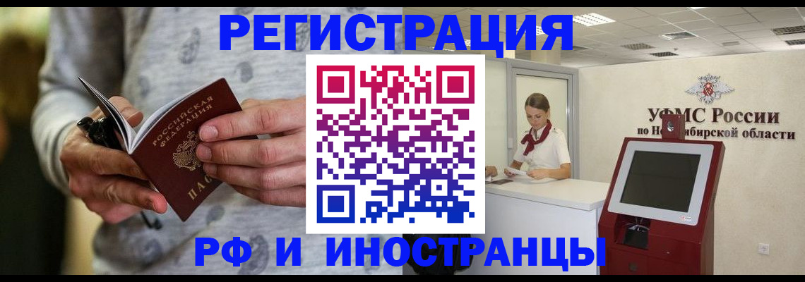 прописка регистрация в Семилуках