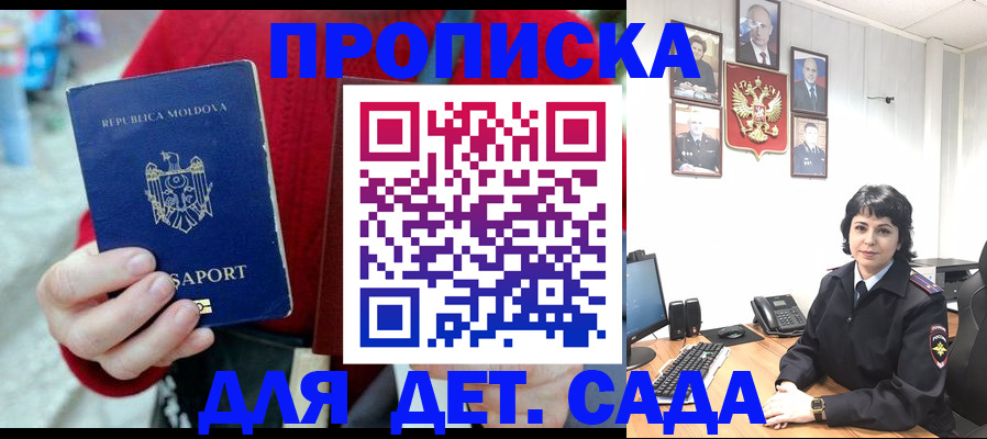 временная регистрация поиск в Семилуках